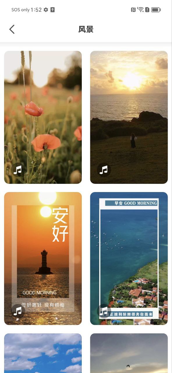 壁紙主題大全