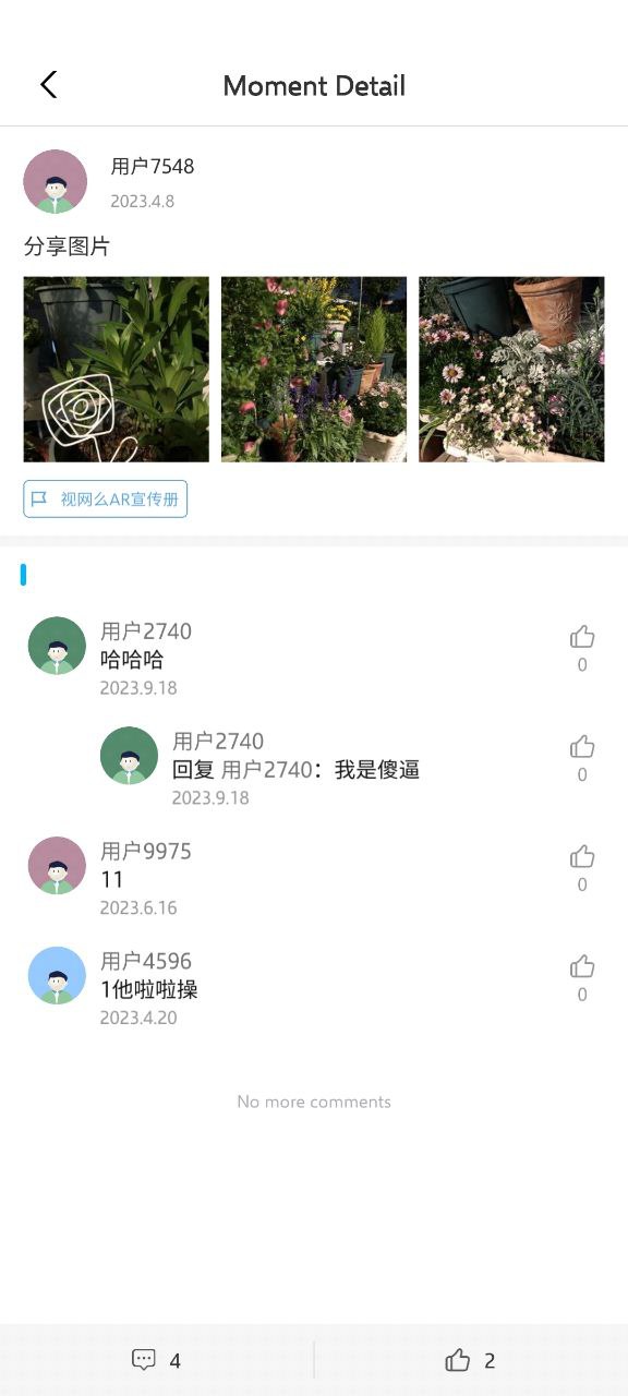 視網么AR
