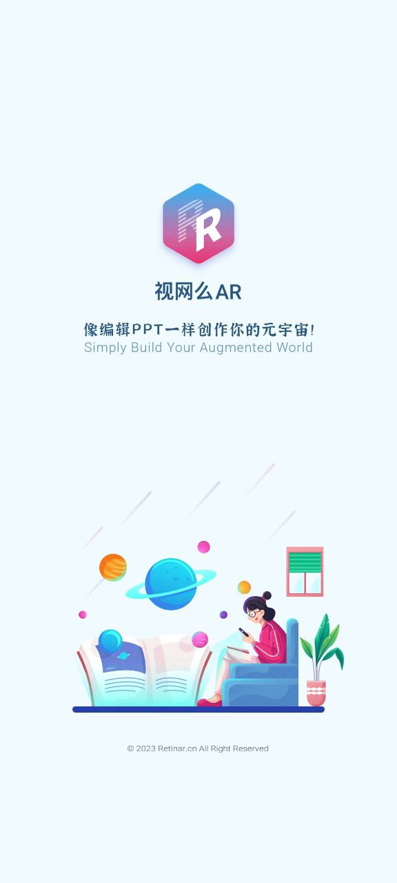 視網么AR