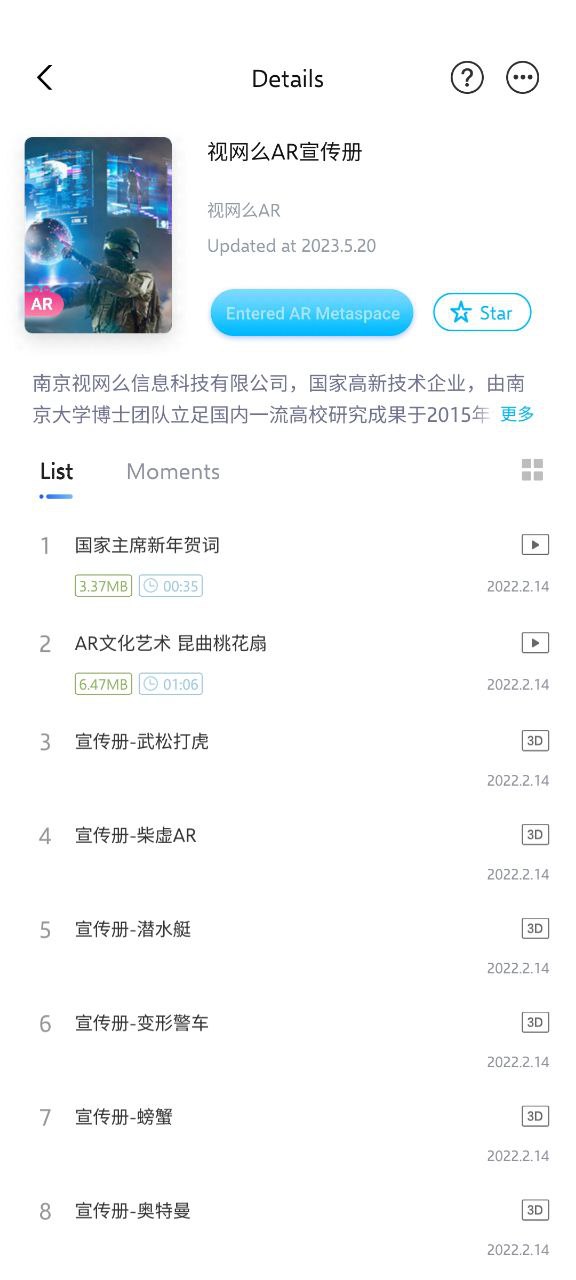 視網么AR
