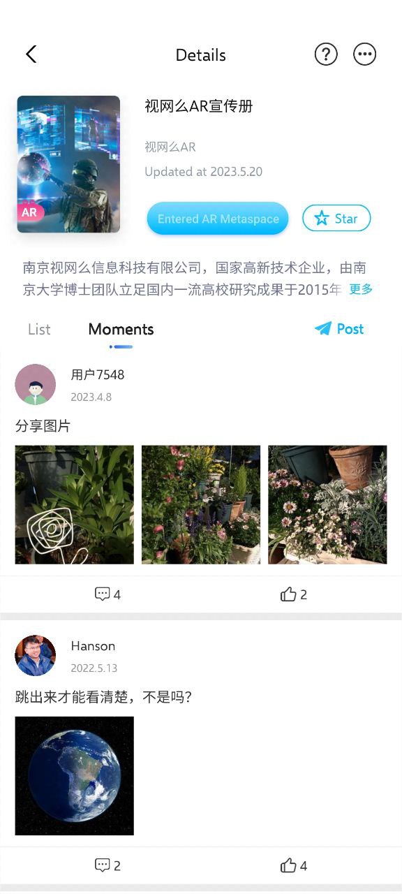 視網么AR