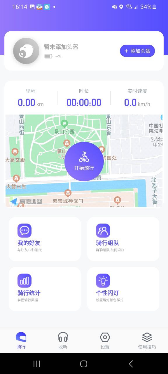 答鷹智能頭盔
