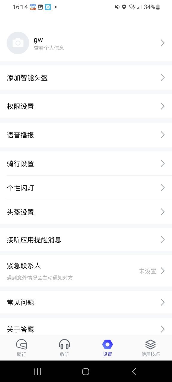 答鷹智能頭盔