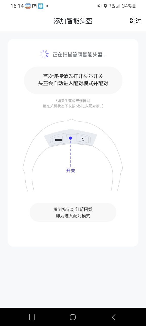 答鷹智能頭盔