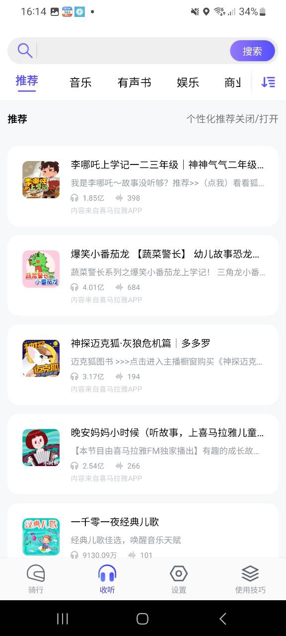 答鷹智能頭盔