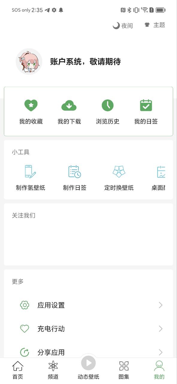 青芒壁紙