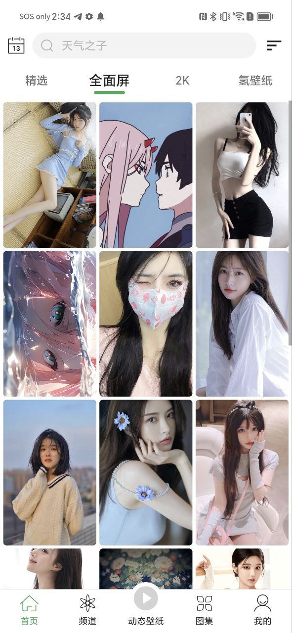 青芒壁紙