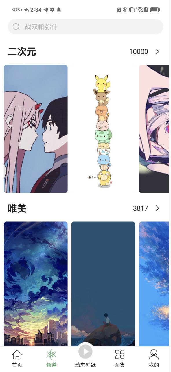 青芒壁紙