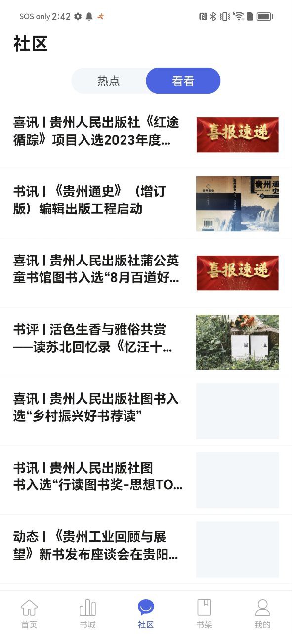 閱貴閱多彩