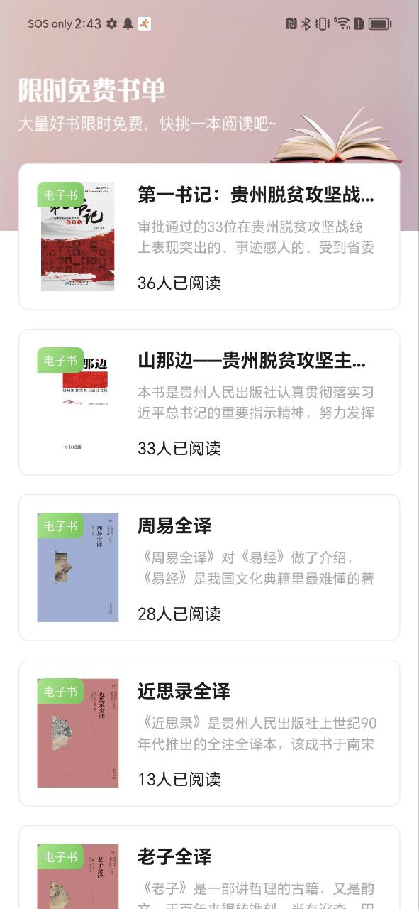 閱貴閱多彩