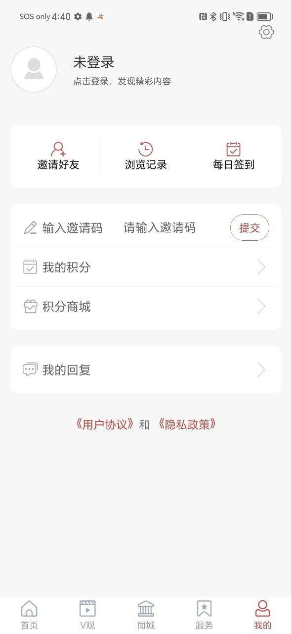 金鄉(xiāng)手機(jī)臺(tái)