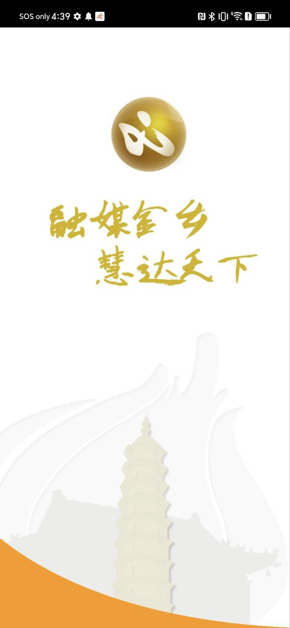 金鄉(xiāng)手機(jī)臺(tái)