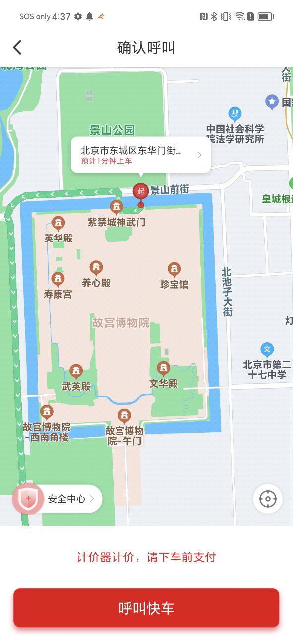 集團(tuán)乘客
