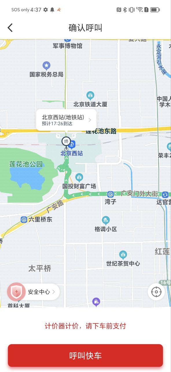 集團(tuán)乘客