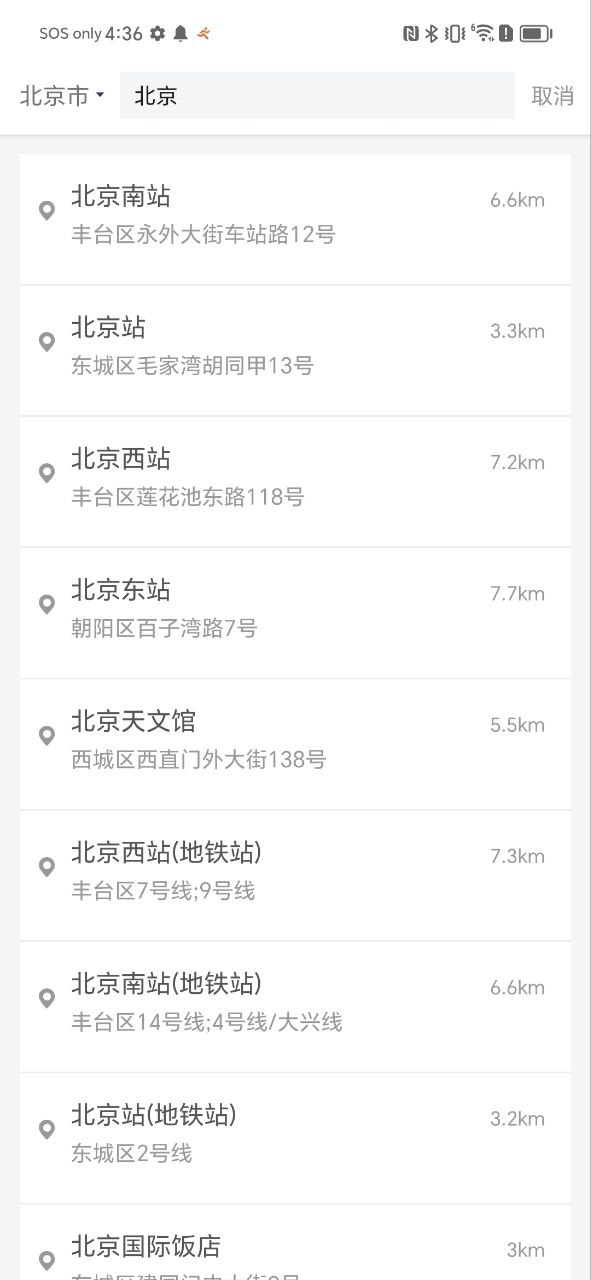 集團(tuán)乘客
