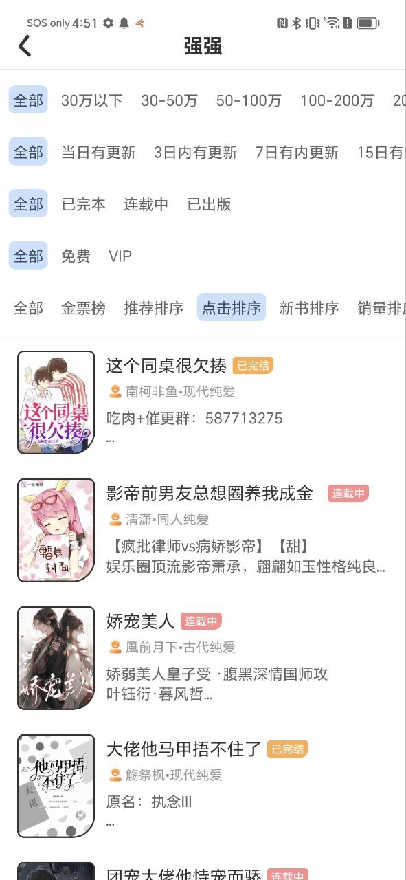 一紙傾城