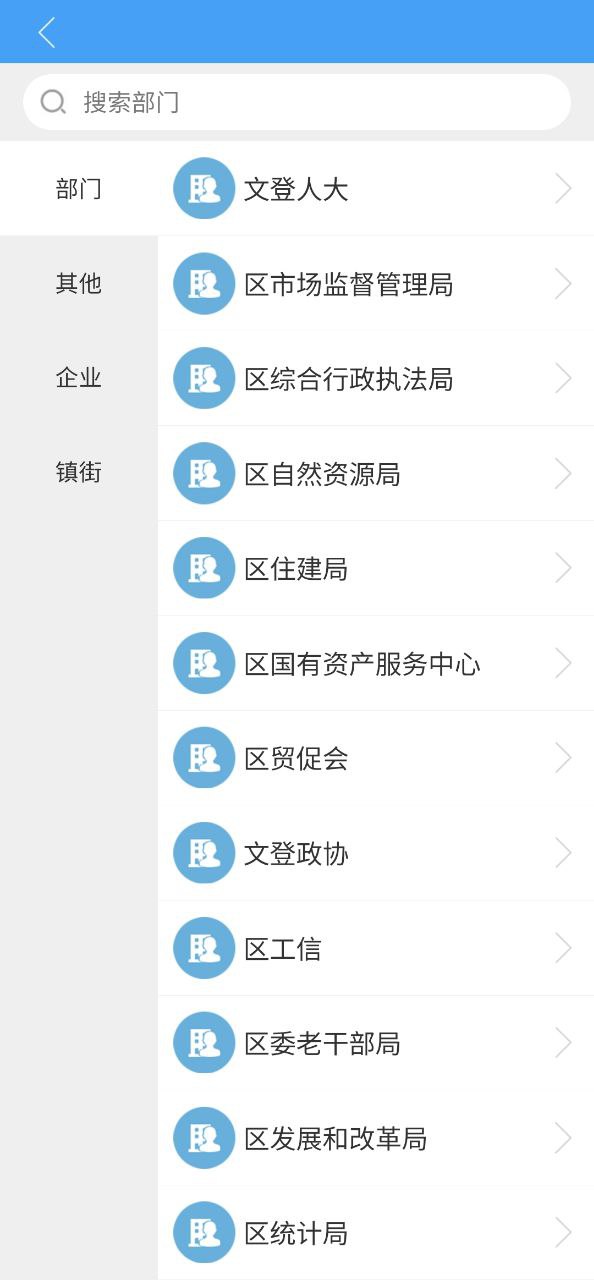 文登融媒