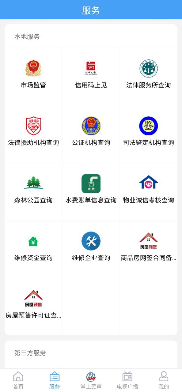 文登融媒
