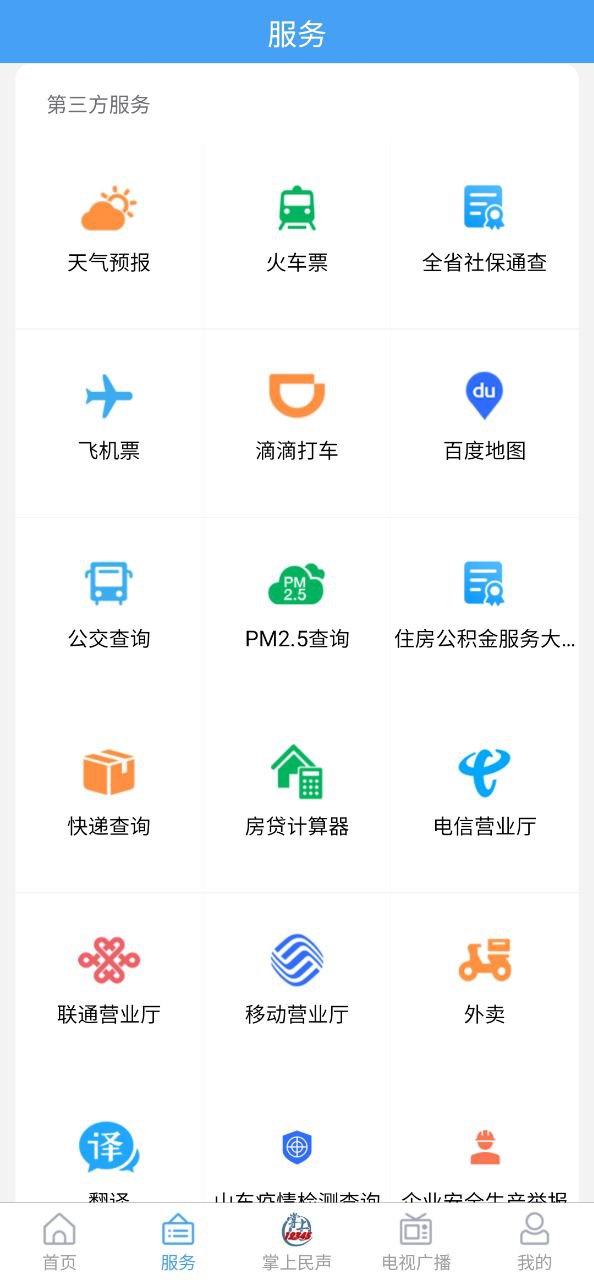 文登融媒