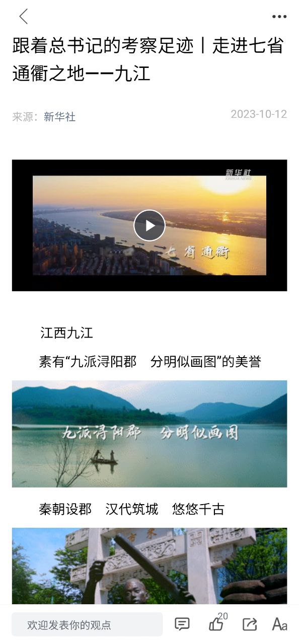 文登融媒