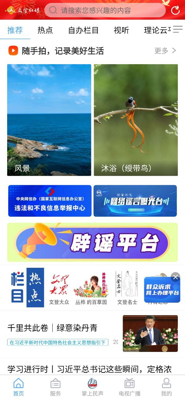 文登融媒