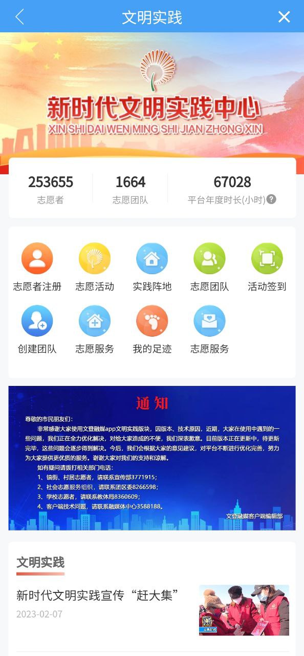 文登融媒