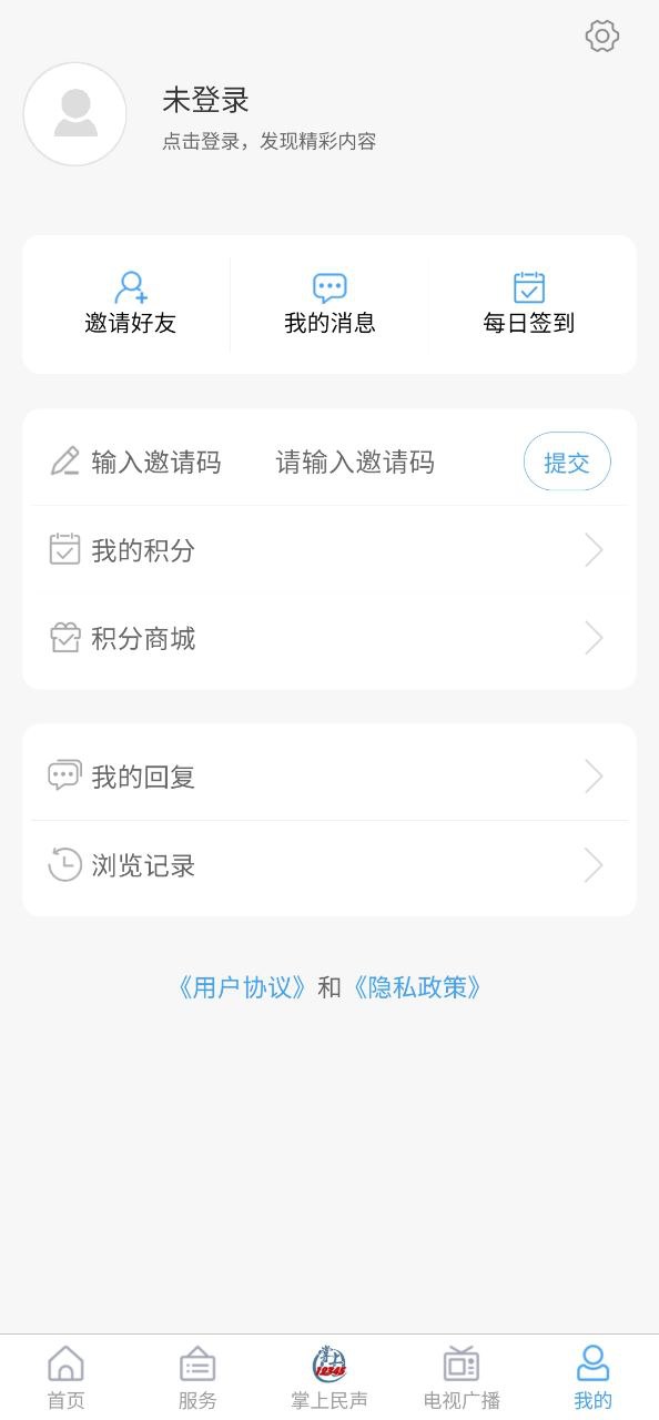 文登融媒