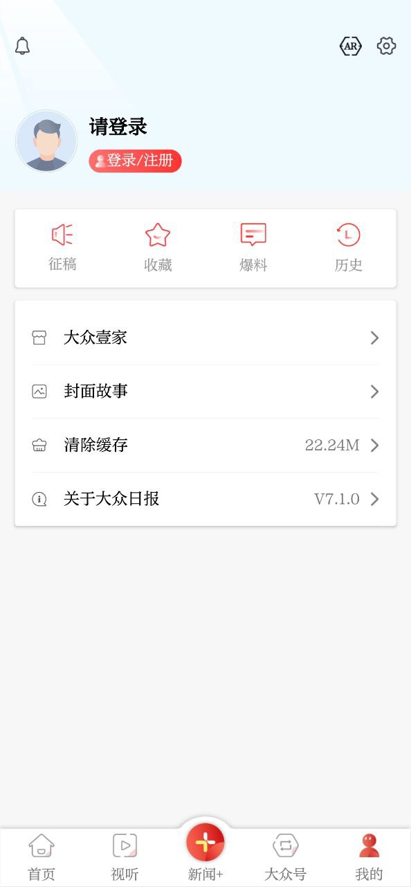 大眾日報