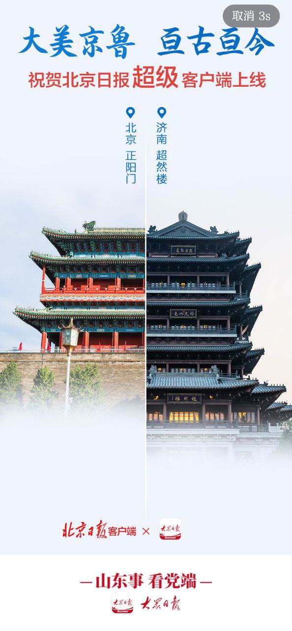 大眾日報