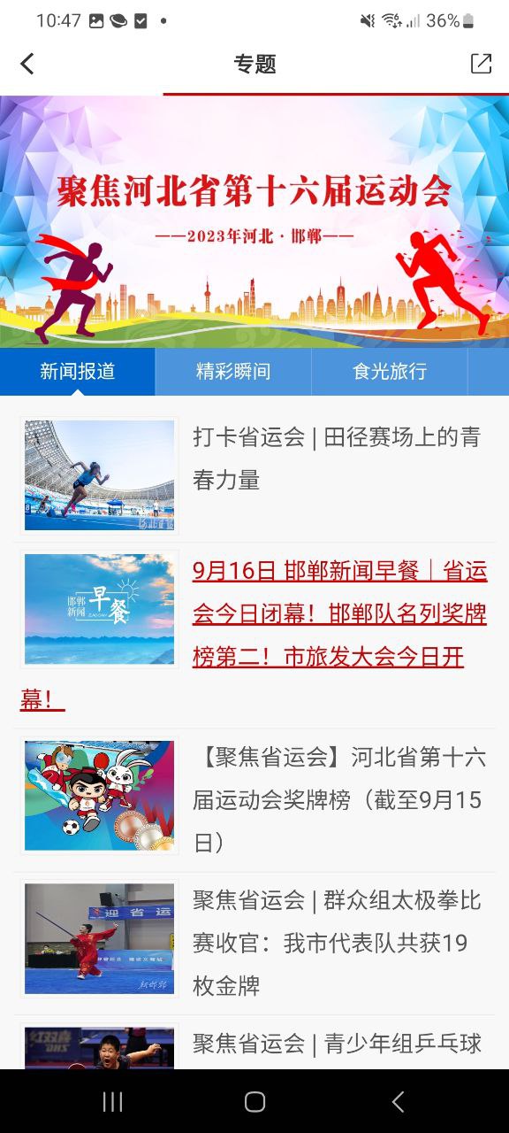 掌上邯鄲