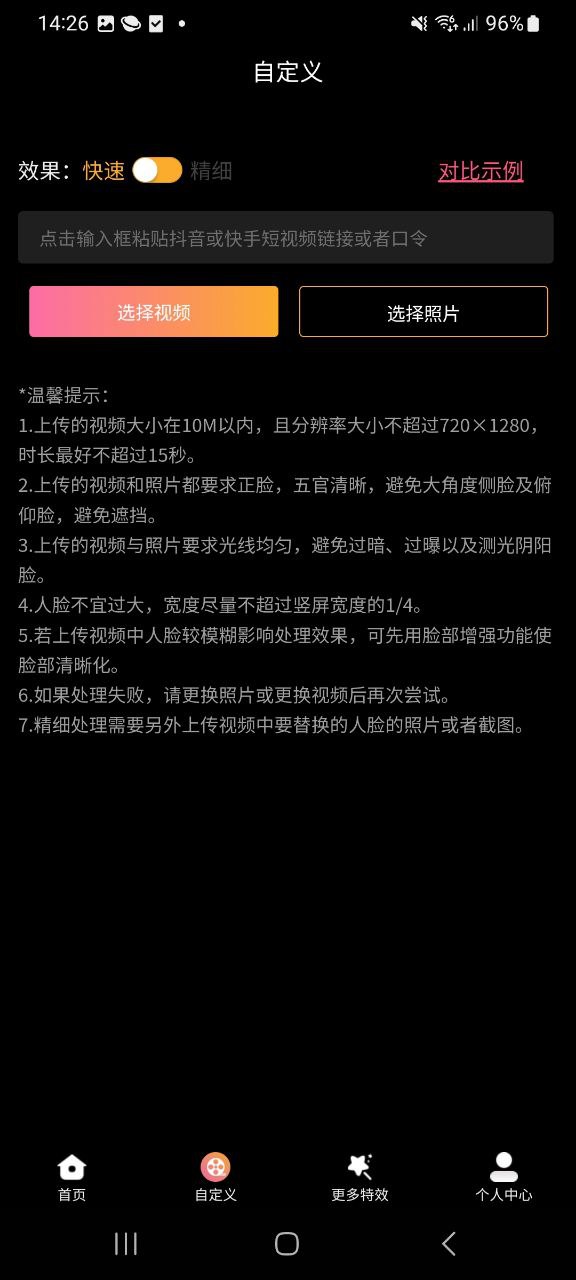 優臉uface