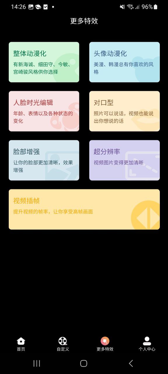 優臉uface