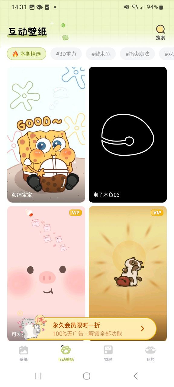 布丁鎖屏