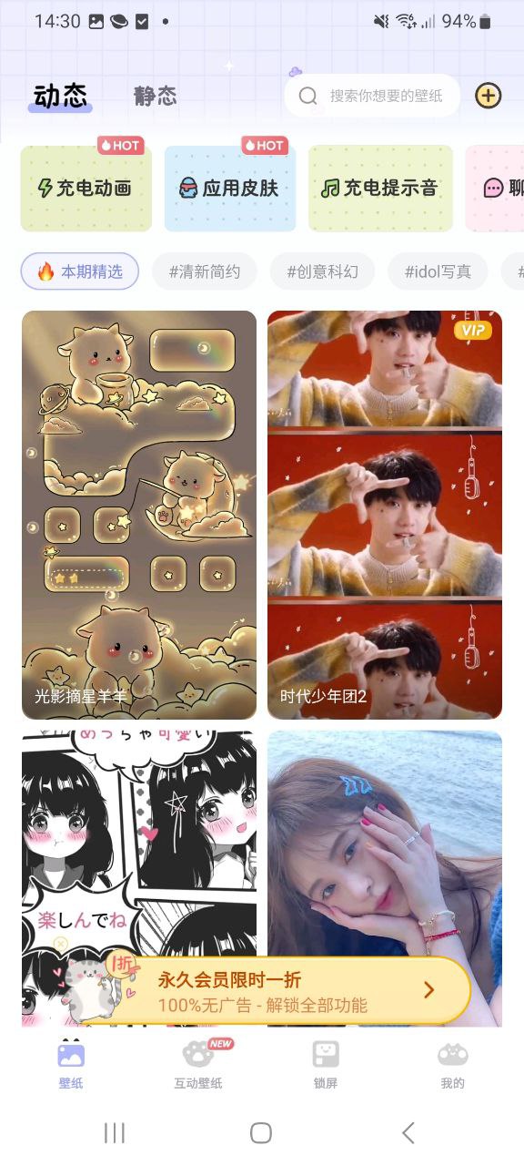 布丁鎖屏