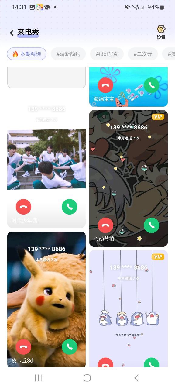 布丁鎖屏