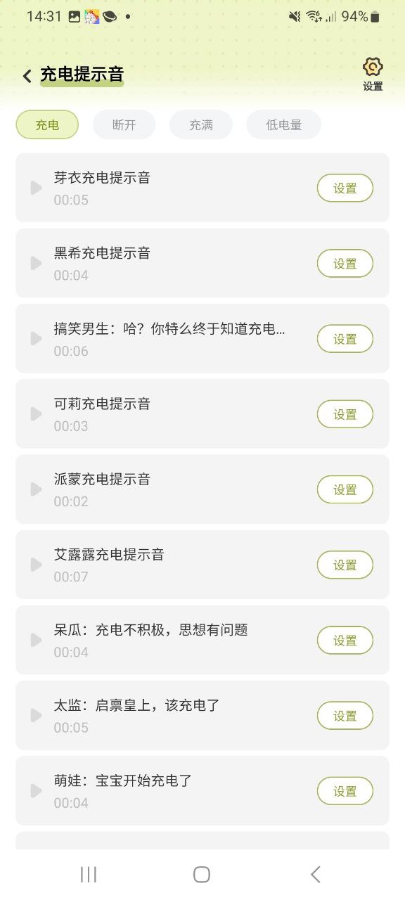 布丁鎖屏
