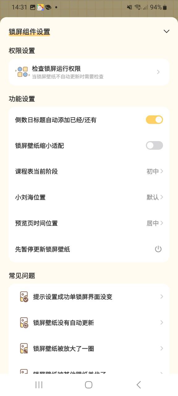 布丁鎖屏