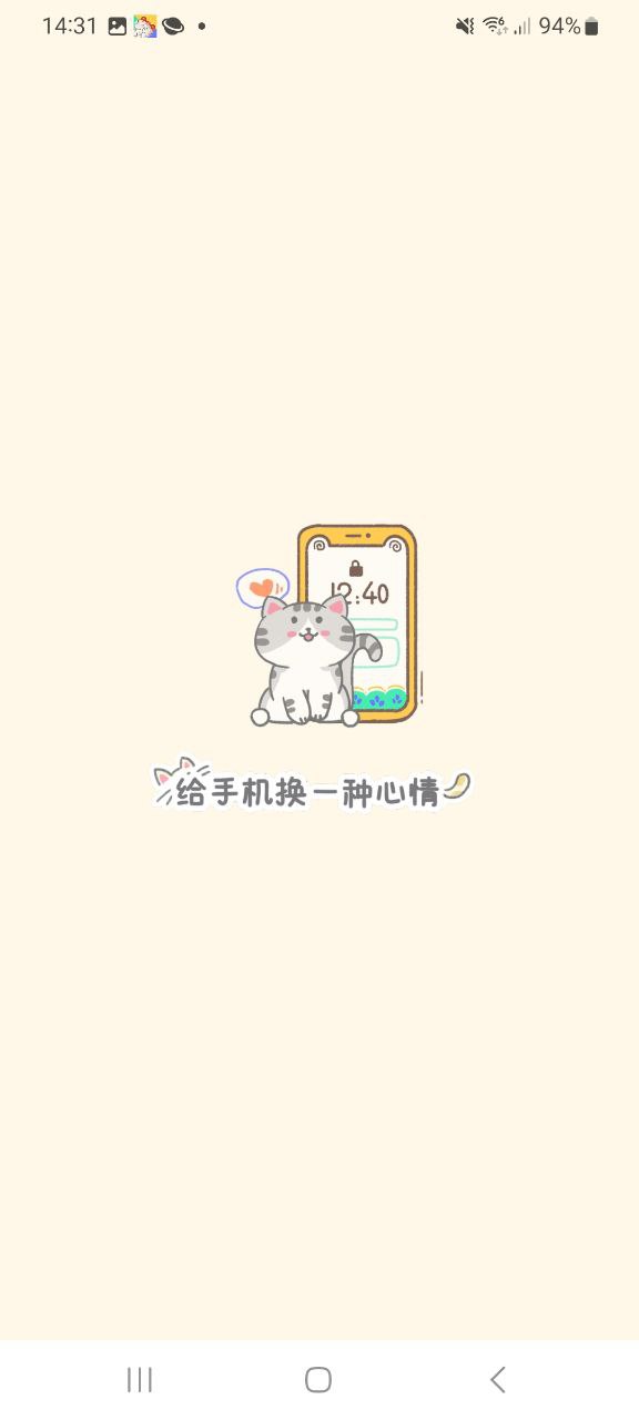 布丁鎖屏