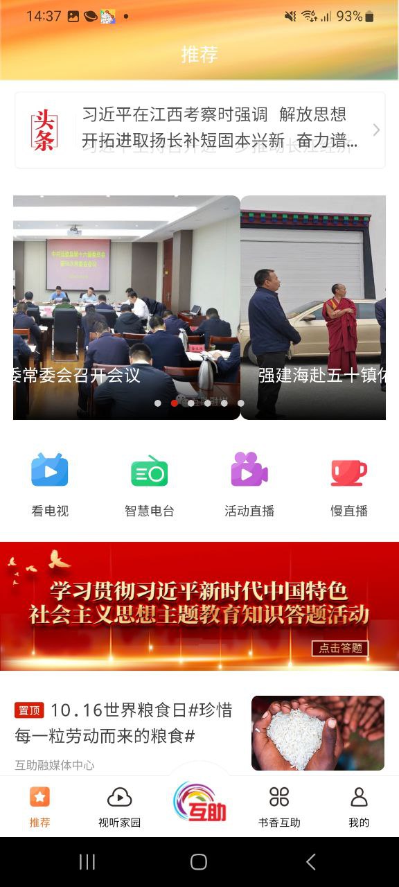 大美互助