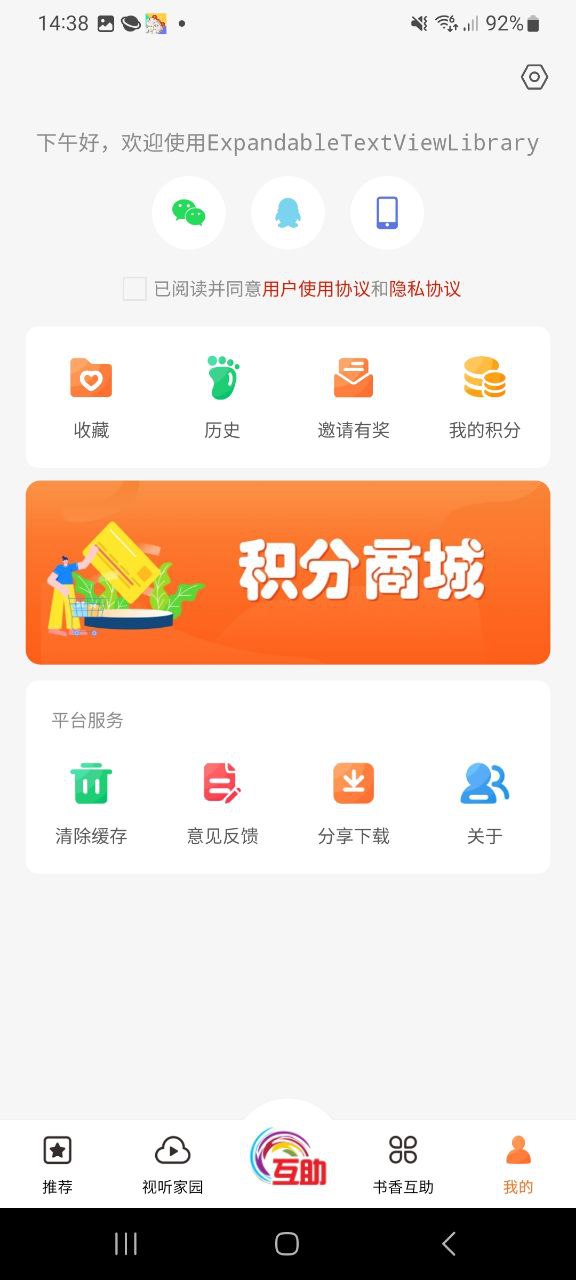大美互助