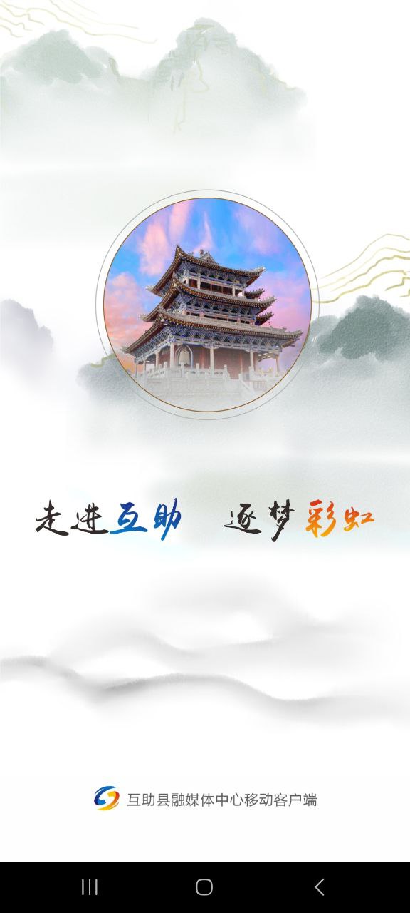 大美互助