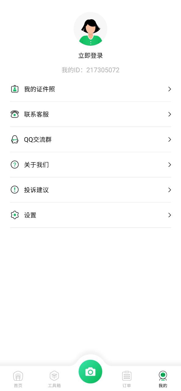 智能證件照相機