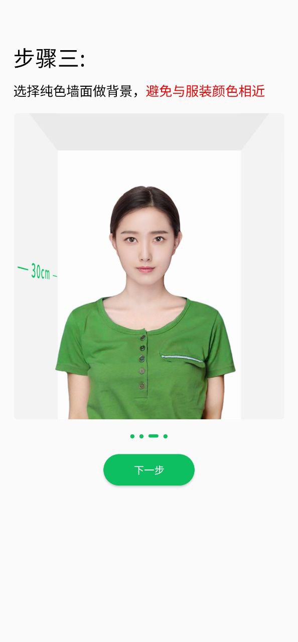 智能證件照相機