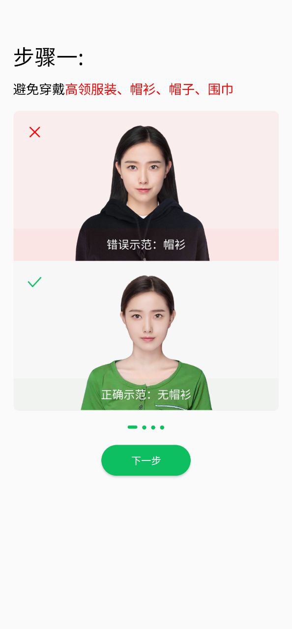 智能證件照相機