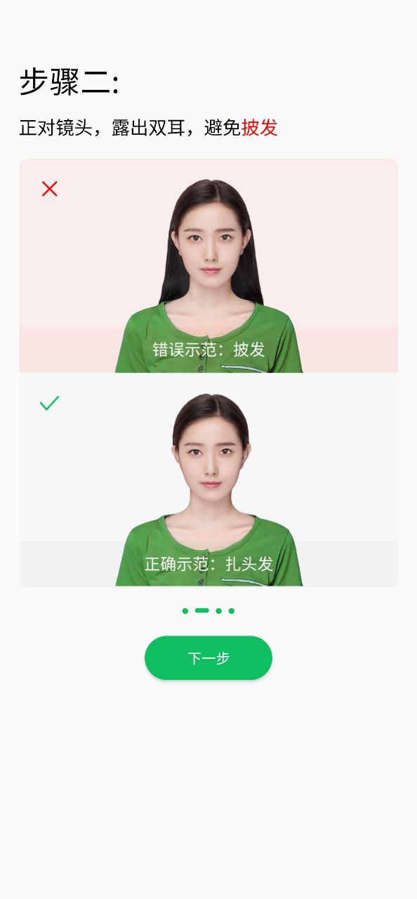 智能證件照相機