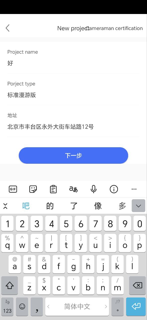 途景VR智拍