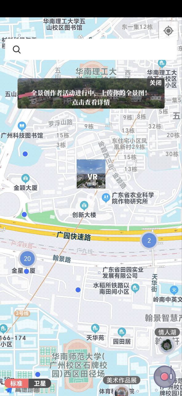 途景VR智拍