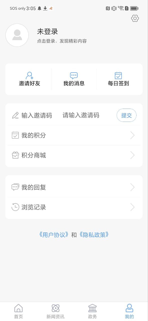 東平手機臺