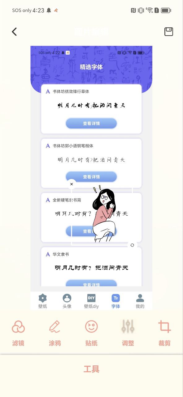 閃閃壁紙