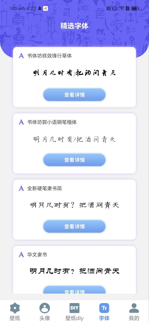 閃閃壁紙